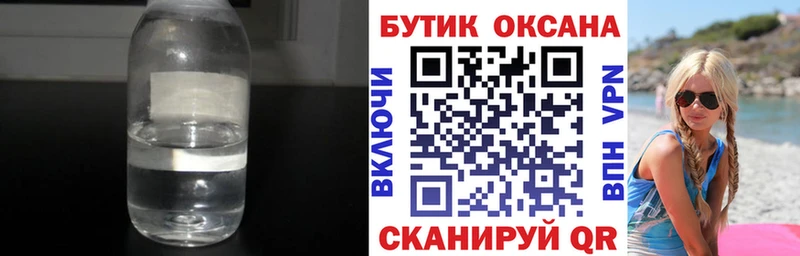 купить наркоту  Исилькуль  Бутират 1.4BDO 