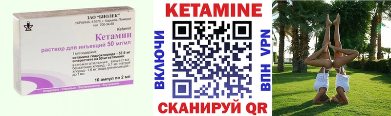закладка  Исилькуль  КЕТАМИН VHQ 