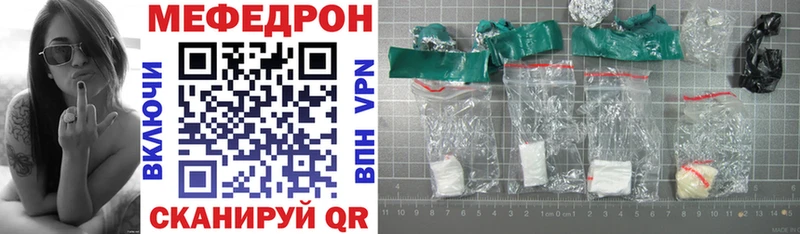 МЯУ-МЯУ mephedrone  купить  цена  Исилькуль 