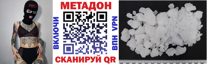 Метадон кристалл  купить наркотики цена  Исилькуль 